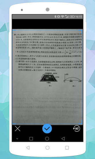 全文通app