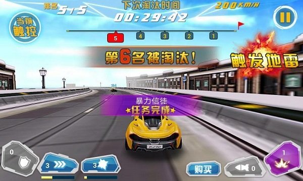 3d全民飞车 3d全民飞车