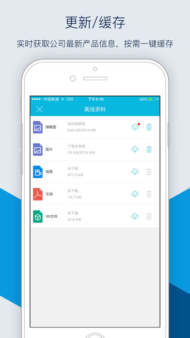 样本通app 样本通app