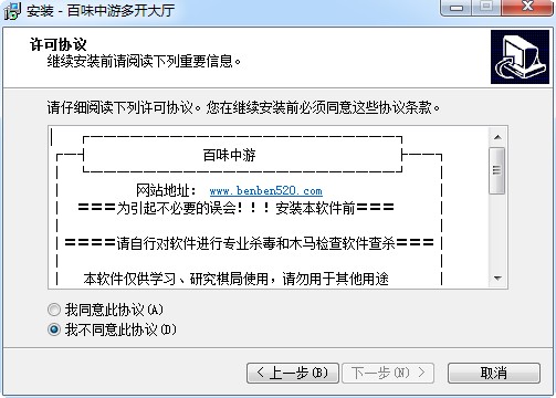 百味中游多开大厅