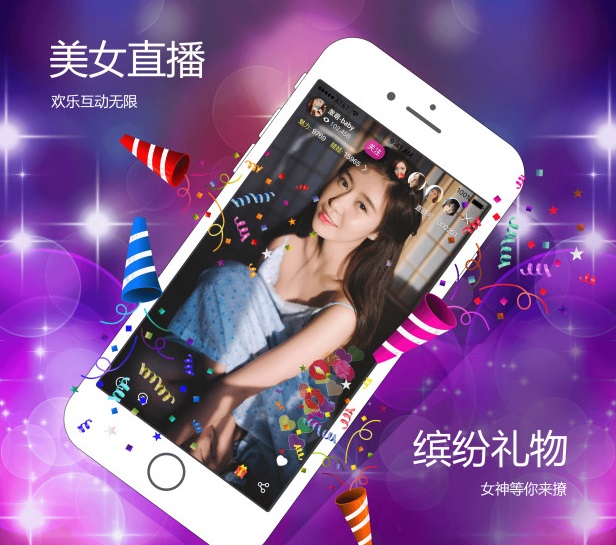 奇直播app