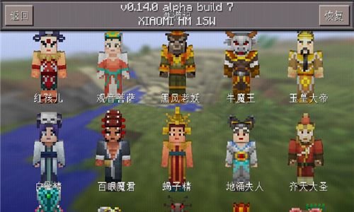 我的世界全皮肤版