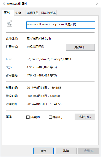 wzcsvc.dll文件
