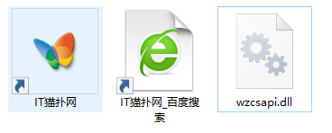 wzcsapi.dll文件 wzcsapi.dll文件