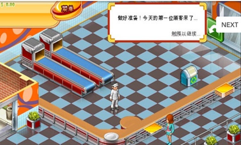超级汉堡店