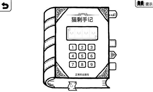 正常的大冒险 正常的大冒险