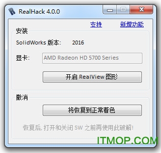 realhack 4.0 d