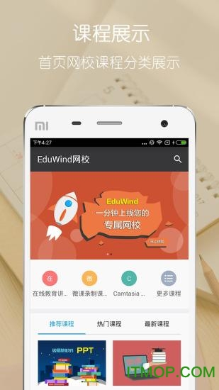 EduWind߽ƽ̨ v0.9.9 ׿ 0