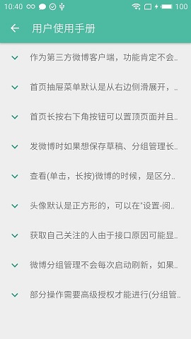 share微博客户端免费版 share微博客户端iOS版v8.72截图欣赏