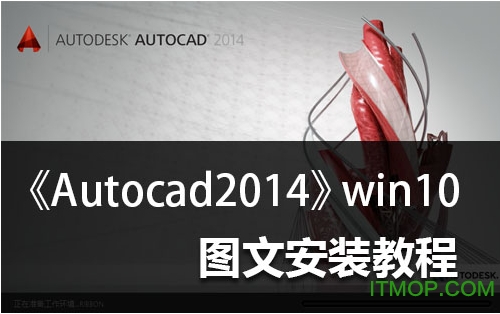 cad2014ƽwin10Ѱ