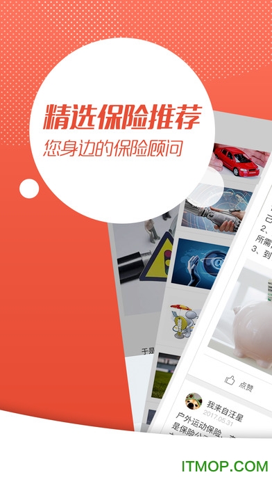 逸保appv1.2.0 1