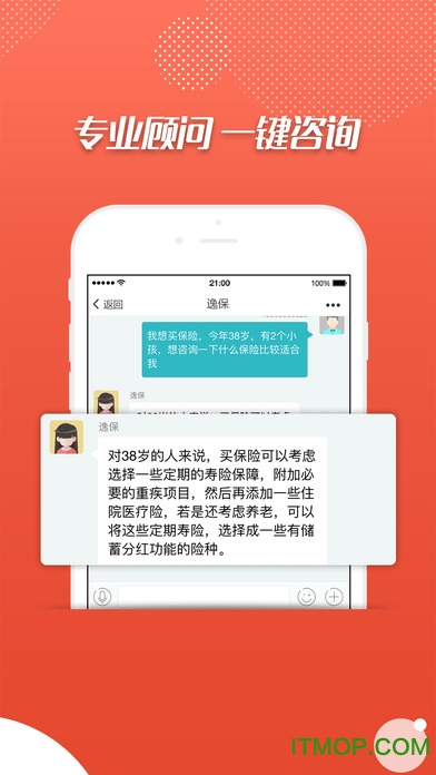 逸保appv1.2.0 3
