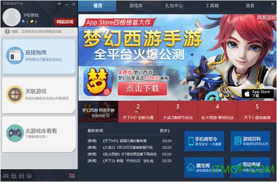 Ϸƽ̨ͻ(NetEase Gamers) v1.2.22 PC0