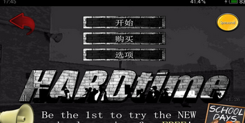 ʱİ(hard time) v1.410 ޵а 1