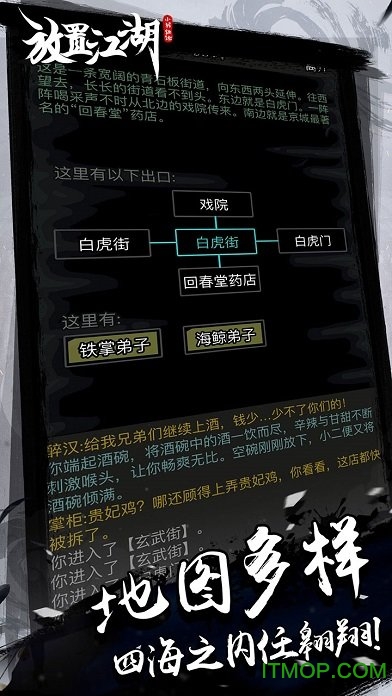 放置江湖折相思内购版 v1.12.0 安卓版 2