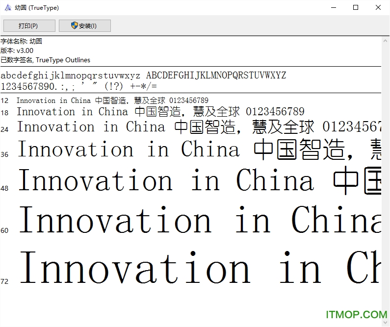 小米方正幼圆字体
