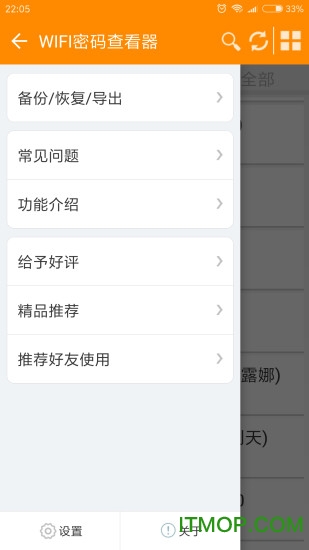 WiFi·鿴 v4.1.7 ׿1