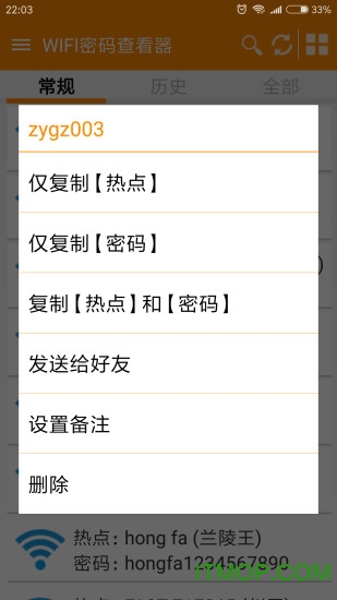 WiFi·鿴 v4.1.7 ׿3