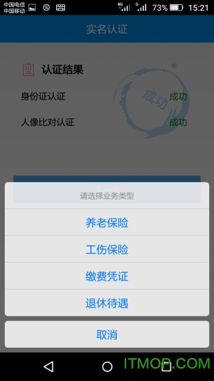 籣app