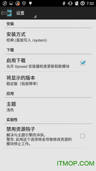 Xposed5.0 v3.0alpha1 ׿root 2