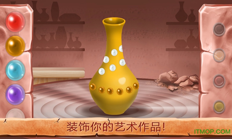 һմ(pottery) v2.4.1 ׿ 1