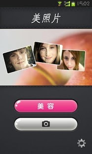 ƬPicBeauty(Ƭapp) v1.8.2 ׿ 1