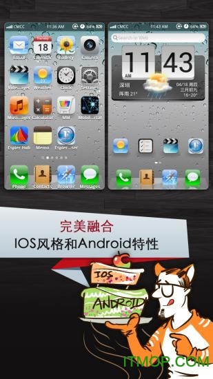 캽IOS10ѸѰ(Espier Launcher) v3.4.1 ׿ɰ 2