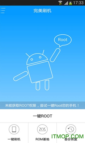 ˢһroot v3.3.8.0504 °׿1