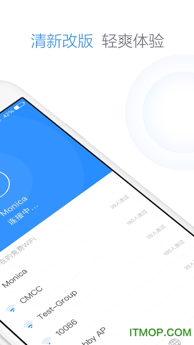 360wifiԿ v4.0.2 ׿ 1