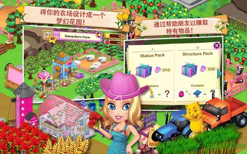 Ůũڹƽ(Star Girl Farm) v2.0 ׿޽ʯ1