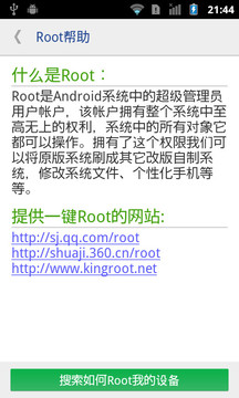 һrootжشʦ v9.1.7 ׿ 0