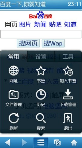 UC(UCWEB) for s60v5 v8.9.0.253 ٷ0