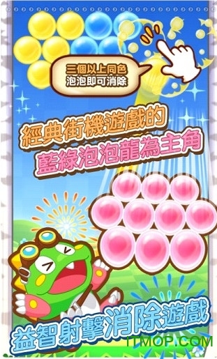 ֮(Puzzle Bobble Journey) v1.0 ׿ 0