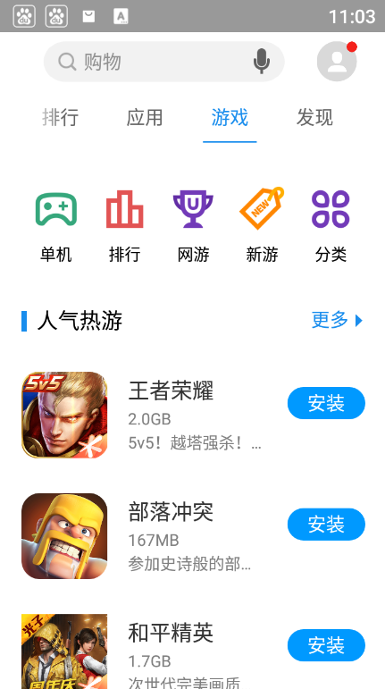 ӦĿͻ(App Store) v9.11.3 ׿ 0