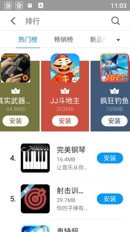 ӦĿͻ(App Store) v9.11.3 ׿ 1