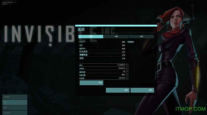 ι˾İ(Invisible, Inc.) ⰲװ0