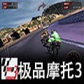 ƷĦ3ռ(Ultimate Racing Technology 3)