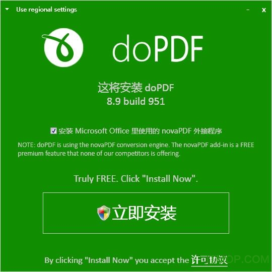 dopdf 11 ƽ v11.0.126.0 ٷѰ 0