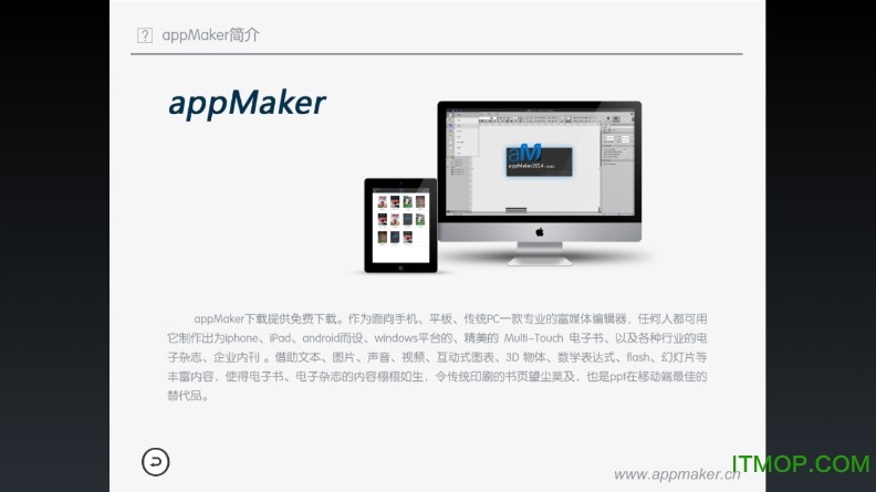 appmaker(ֻ) v1.0 ׿ 3