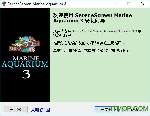 3dȴˮ(Marine Aquarium) v3.3  0