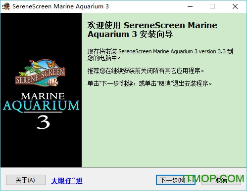 3dȴˮ(Marine Aquarium) v3.3 0