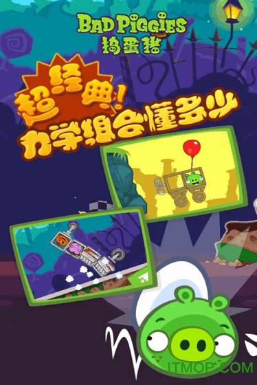 (Bad Piggies) v2.3.9 ׿1