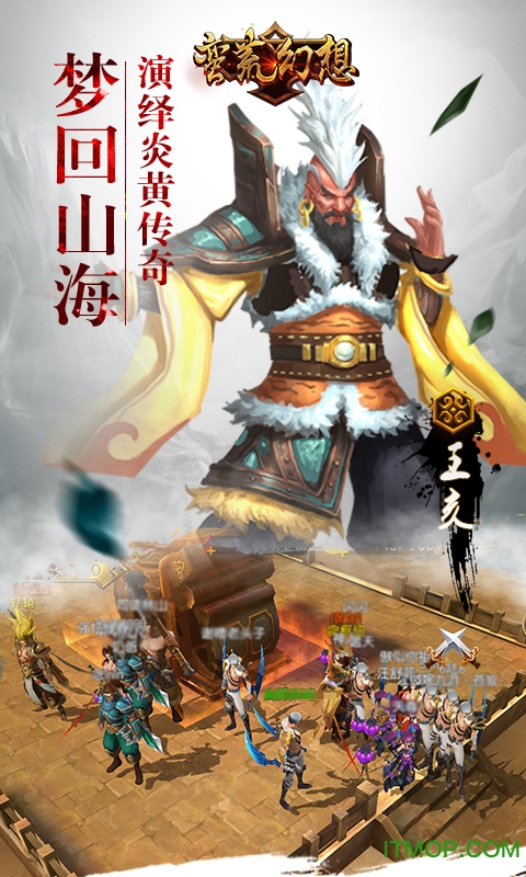 九游蛮荒幻想手游 v1.2.1 官网安卓版 1