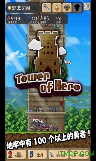 ΢ʿ֮(Tower of Hero) v2.0.9 ׿ 0