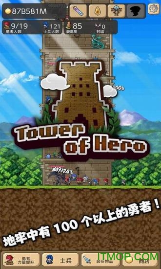 ʿ֮΢Ű(Tower of Hero) v2.0.9 ׿1