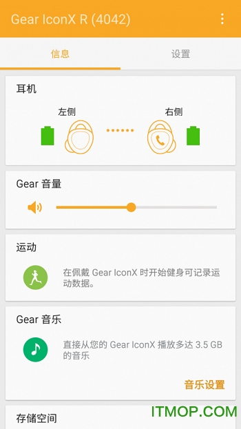 gear iconxӦó v2.2.17032962 ׿1