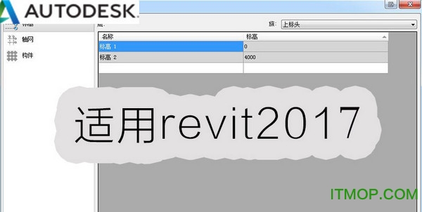 revit2017ٲ v1.0 ٷ0