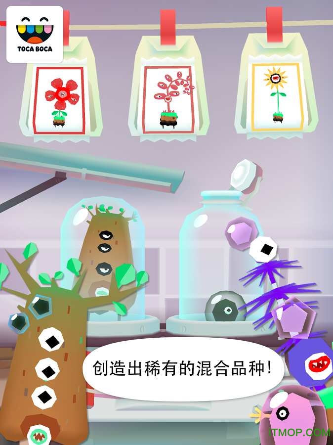 пʵֲ(Toca Lab: Plants) v1.0 ׿ 0