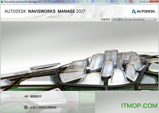 Autodesk navisworks2016ƽ İ1