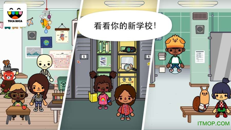 пѧУϷ(Toca Life: School) v1.5.0 ׿3